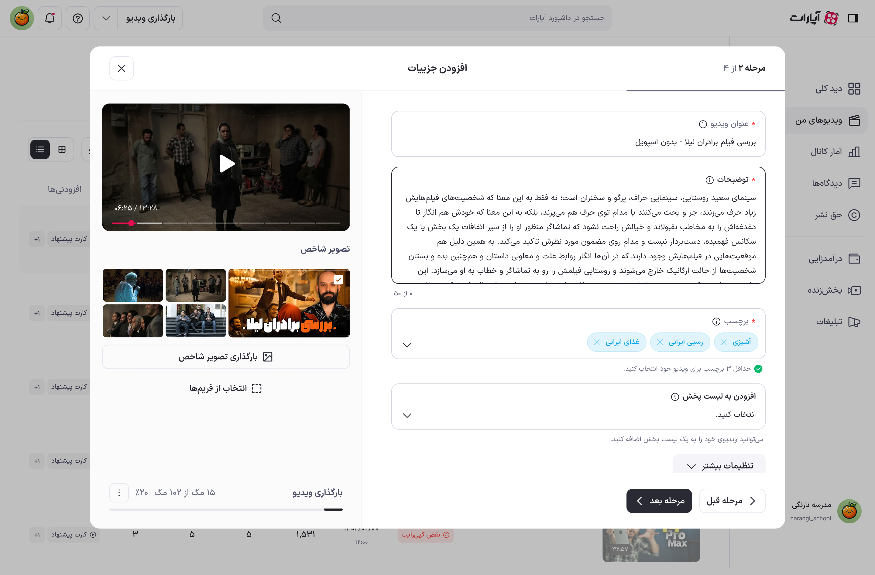صفحه افزودن جزئیات
