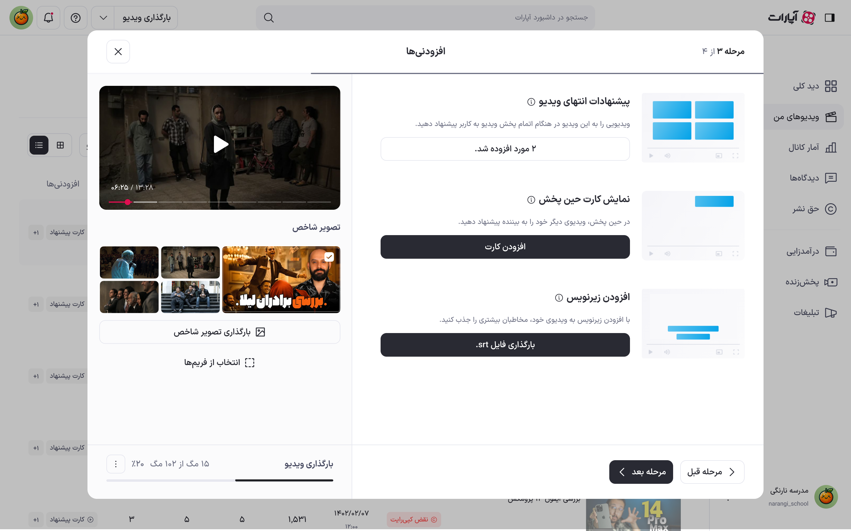 صفحه افزونه‌ها